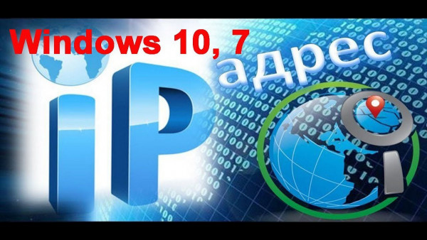 Как перейти с серого адреса IP на белый